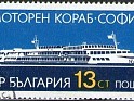 Bulgaria - 1984 - Fauna - 13 CT - Azul - Transports, Ship - Scott 3033 - Ship Sofia Maiden - 0